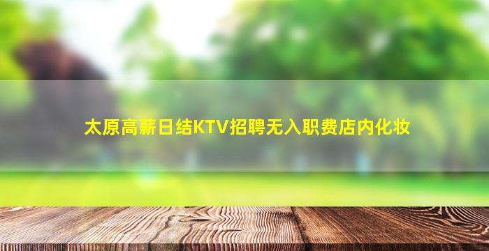 黄山夜场招聘