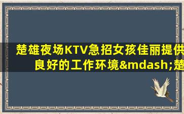 甘肃酒吧招聘